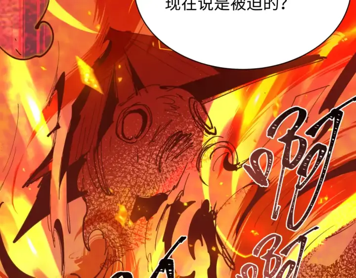 漫画《全球诡异时代》第439话 扶桑篇第26张图