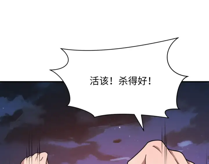漫画《全球诡异时代》第439话 扶桑篇第30张图