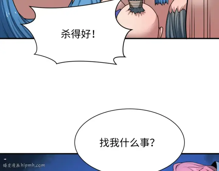 漫画《全球诡异时代》第439话 扶桑篇第32张图
