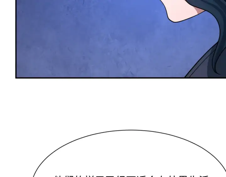 漫画《全球诡异时代》第439话 扶桑篇第38张图