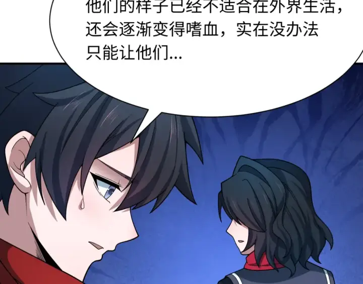 漫画《全球诡异时代》第439话 扶桑篇第39张图