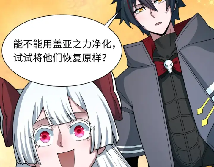 漫画《全球诡异时代》第439话 扶桑篇第42张图