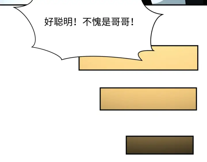 漫画《全球诡异时代》第439话 扶桑篇第44张图