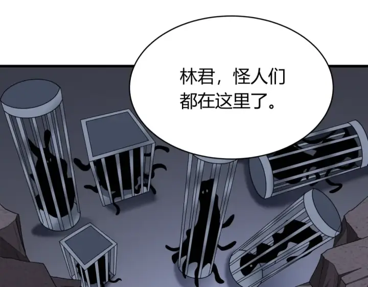 漫画《全球诡异时代》第439话 扶桑篇第47张图