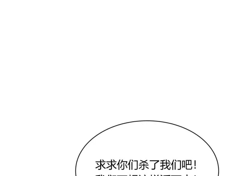 漫画《全球诡异时代》第439话 扶桑篇第49张图