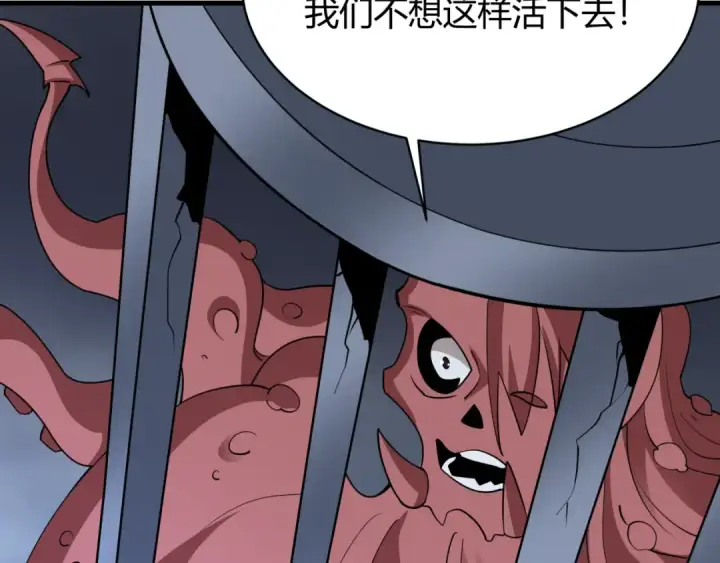 漫画《全球诡异时代》第439话 扶桑篇第50张图