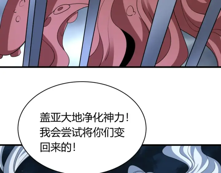 漫画《全球诡异时代》第439话 扶桑篇第51张图