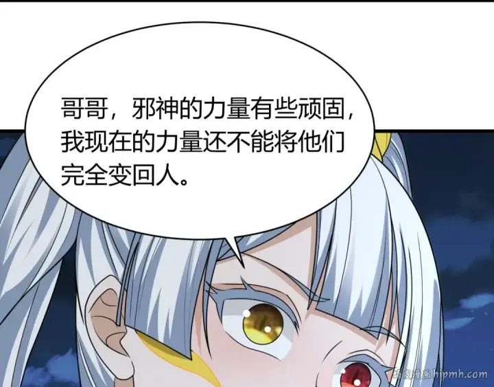 漫画《全球诡异时代》第439话 扶桑篇第56张图