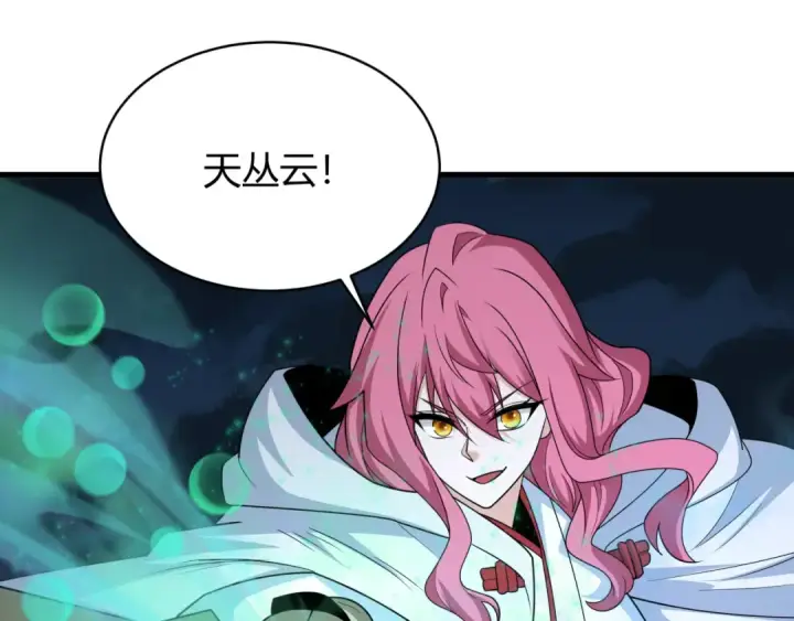 漫画《全球诡异时代》第439话 扶桑篇第60张图