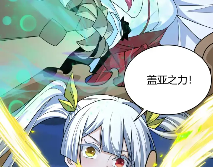 漫画《全球诡异时代》第439话 扶桑篇第61张图