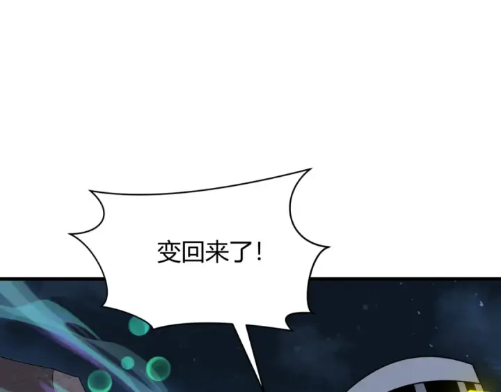 漫画《全球诡异时代》第439话 扶桑篇第63张图