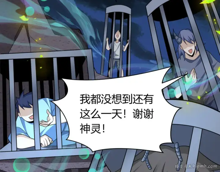 漫画《全球诡异时代》第439话 扶桑篇第64张图