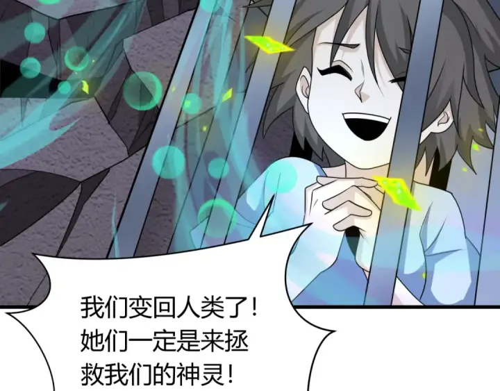 漫画《全球诡异时代》第439话 扶桑篇第65张图