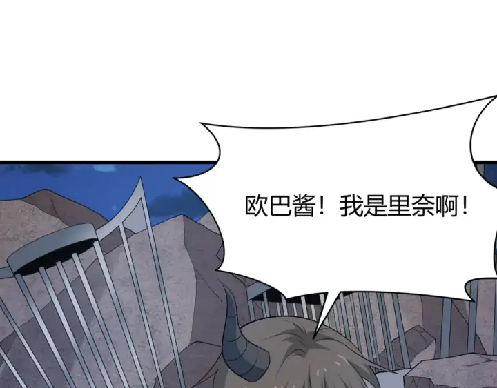 漫画《全球诡异时代》第439话 扶桑篇第67张图