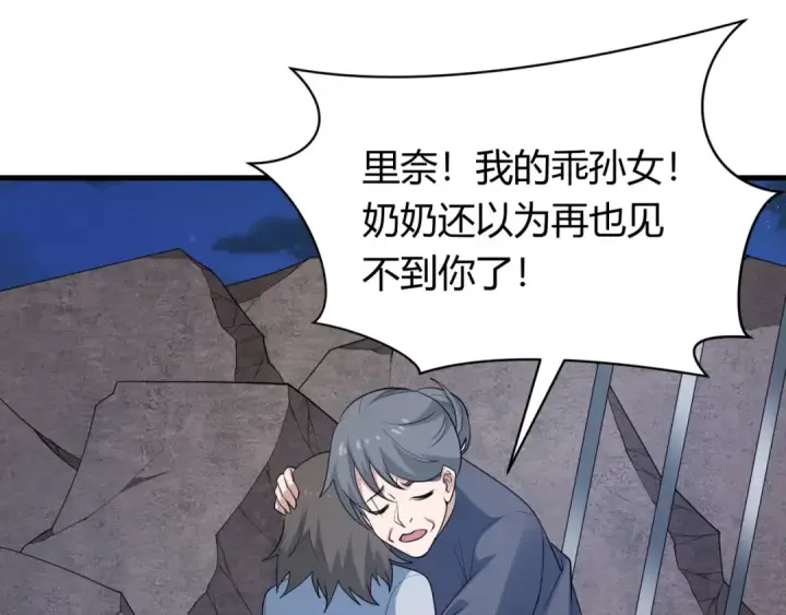 漫画《全球诡异时代》第439话 扶桑篇第69张图