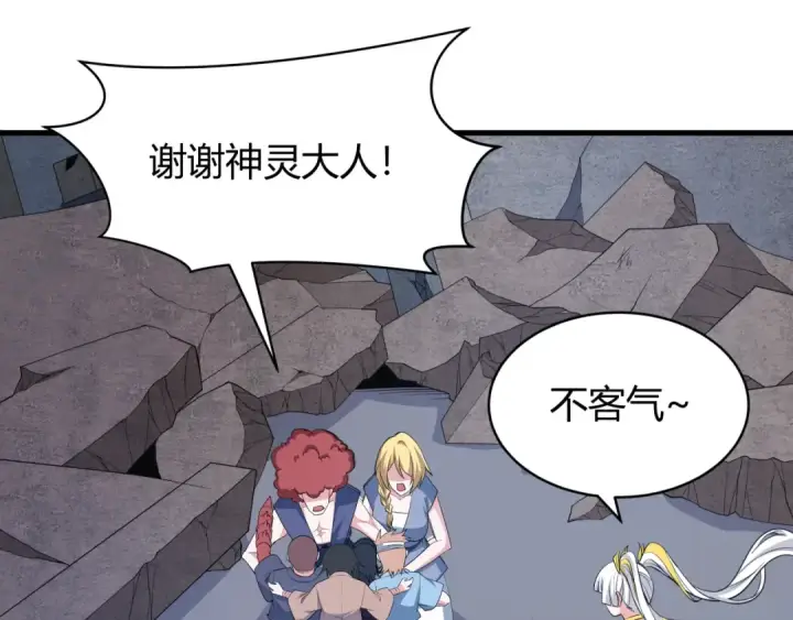 漫画《全球诡异时代》第439话 扶桑篇第73张图