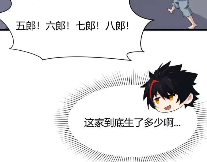 漫画《全球诡异时代》第439话 扶桑篇第75张图