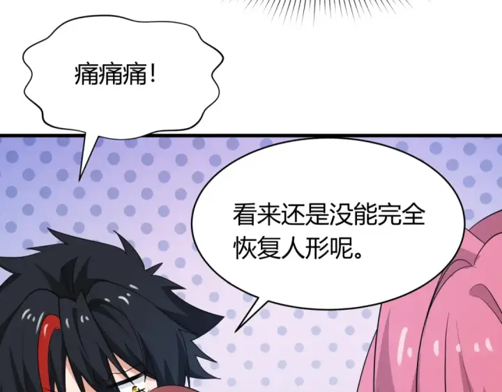 漫画《全球诡异时代》第439话 扶桑篇第76张图