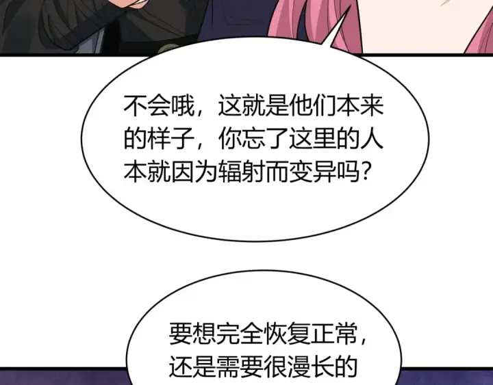 漫画《全球诡异时代》第439话 扶桑篇第78张图