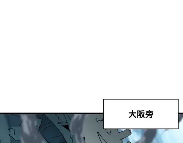 漫画《全球诡异时代》第439话 扶桑篇第85张图