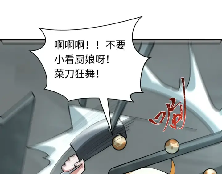 漫画《全球诡异时代》第439话 扶桑篇第94张图