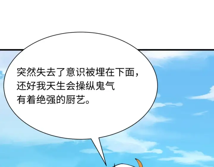 漫画《全球诡异时代》第439话 扶桑篇第98张图