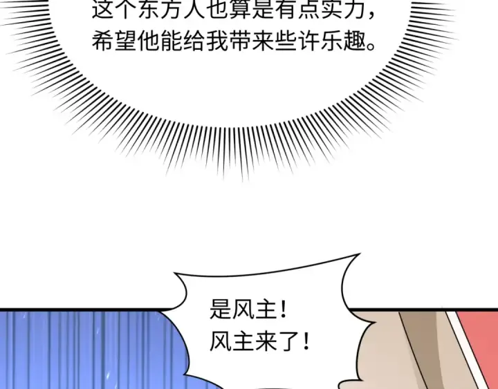 漫画《全球诡异时代》第440话 扶桑篇第100张图
