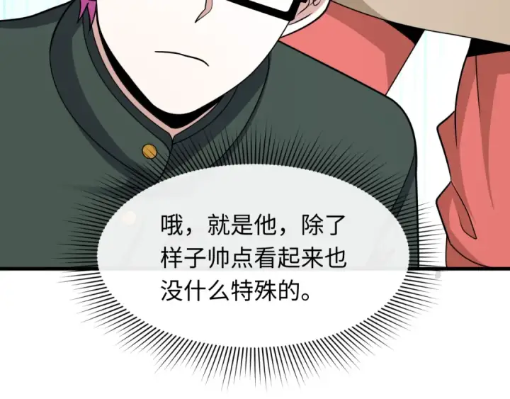 漫画《全球诡异时代》第440话 扶桑篇第102张图