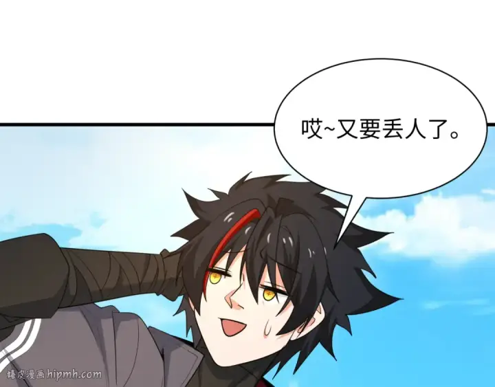 漫画《全球诡异时代》第440话 扶桑篇第104张图