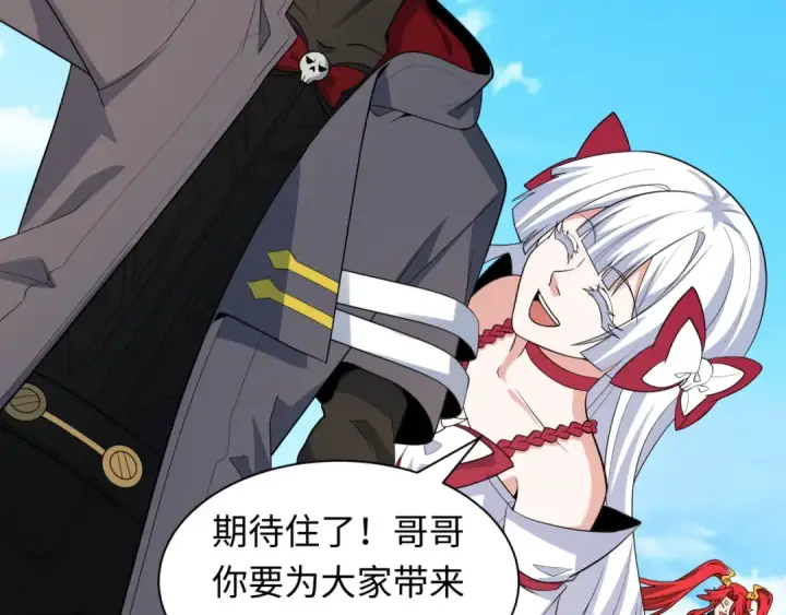 漫画《全球诡异时代》第440话 扶桑篇第105张图