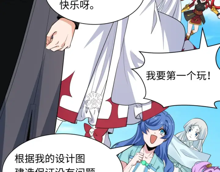 漫画《全球诡异时代》第440话 扶桑篇第106张图