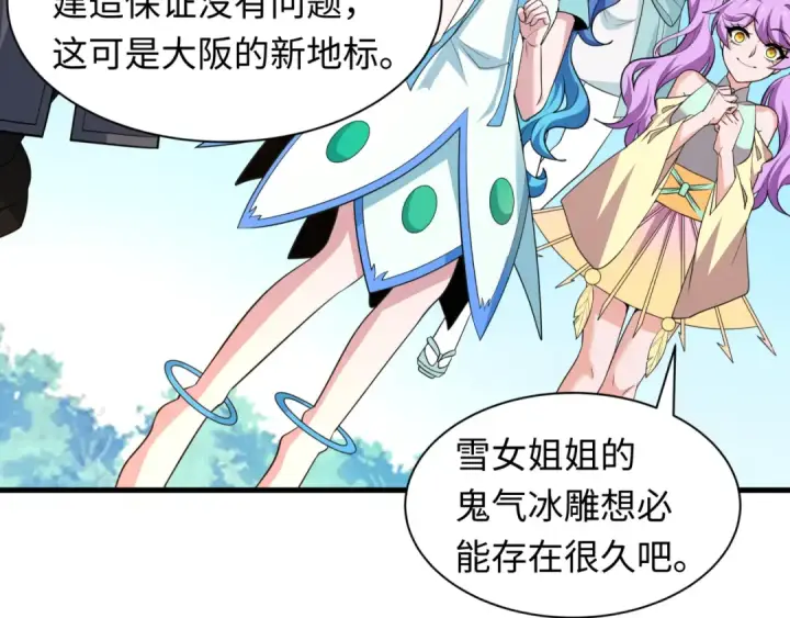 漫画《全球诡异时代》第440话 扶桑篇第107张图