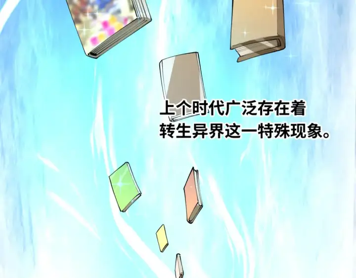 漫画《全球诡异时代》第440话 扶桑篇第11张图