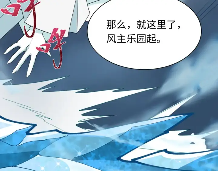 漫画《全球诡异时代》第440话 扶桑篇第110张图