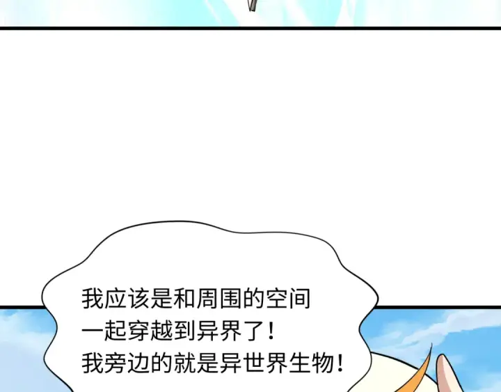 漫画《全球诡异时代》第440话 扶桑篇第12张图