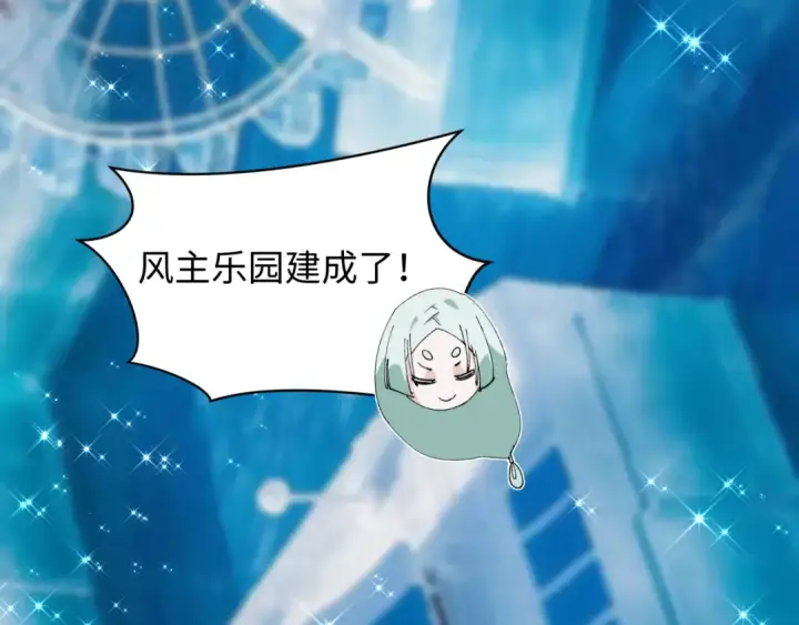 漫画《全球诡异时代》第440话 扶桑篇第121张图