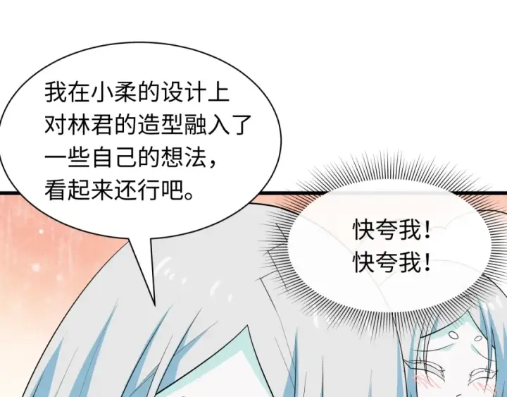 漫画《全球诡异时代》第440话 扶桑篇第124张图