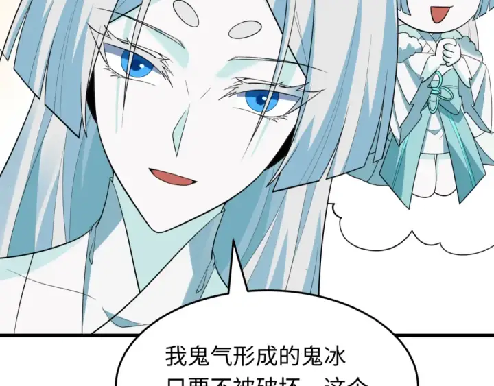 漫画《全球诡异时代》第440话 扶桑篇第125张图