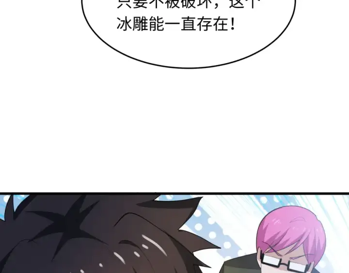 漫画《全球诡异时代》第440话 扶桑篇第126张图