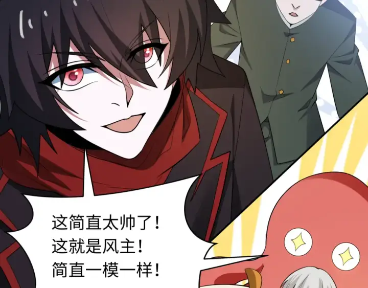 漫画《全球诡异时代》第440话 扶桑篇第127张图
