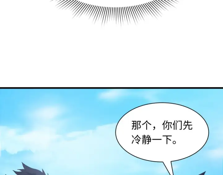 漫画《全球诡异时代》第440话 扶桑篇第133张图
