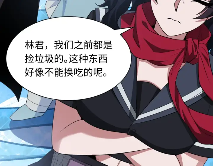 漫画《全球诡异时代》第440话 扶桑篇第139张图