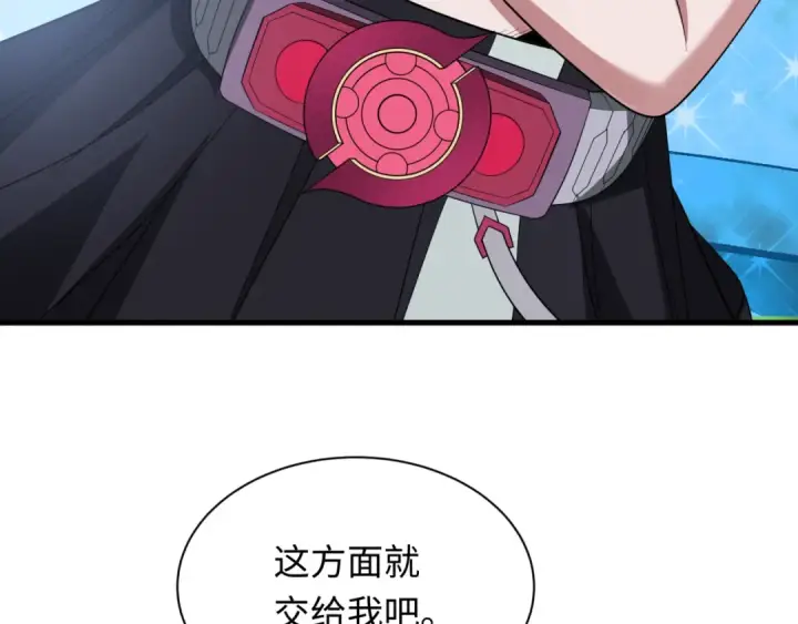 漫画《全球诡异时代》第440话 扶桑篇第140张图
