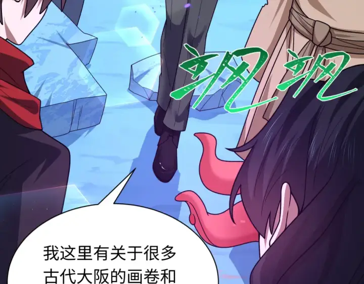 漫画《全球诡异时代》第440话 扶桑篇第146张图