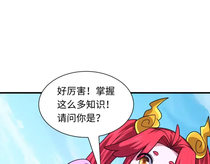 漫画《全球诡异时代》第440话 扶桑篇第148张图