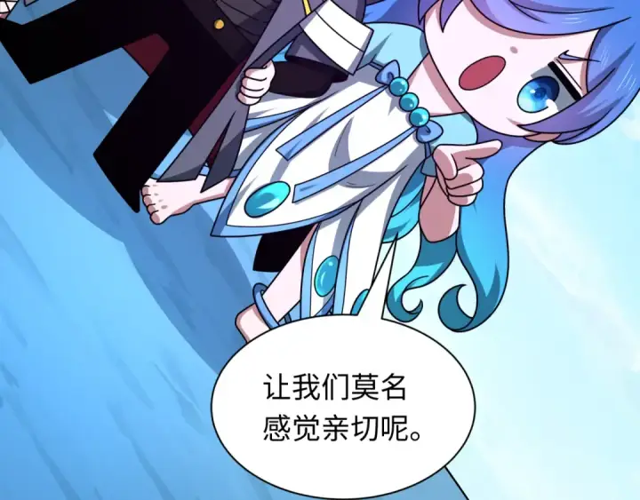 漫画《全球诡异时代》第440话 扶桑篇第150张图