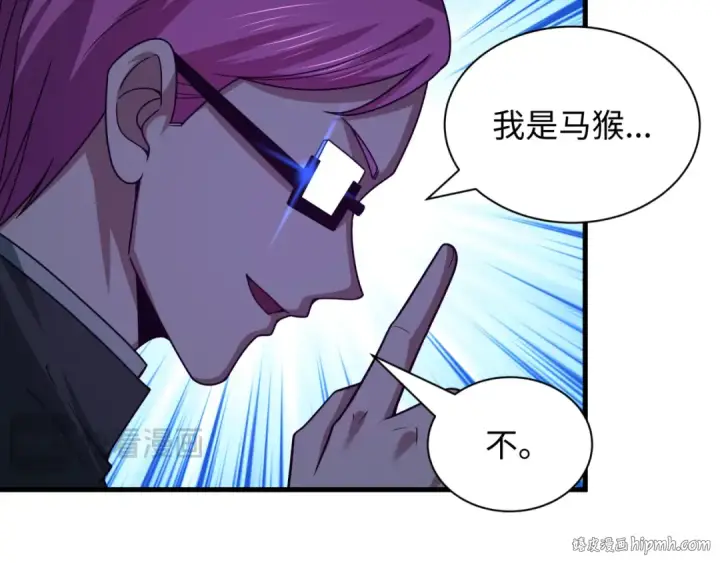 漫画《全球诡异时代》第440话 扶桑篇第152张图