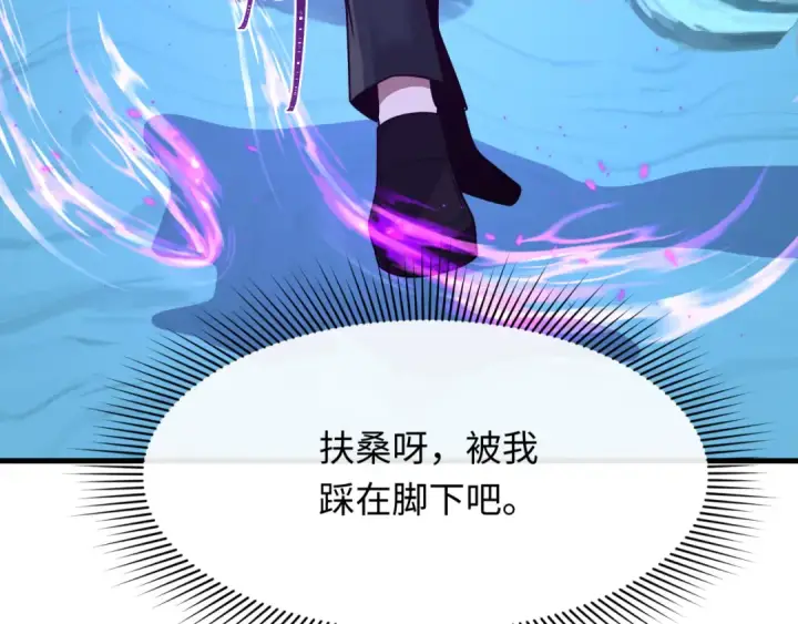 漫画《全球诡异时代》第440话 扶桑篇第156张图