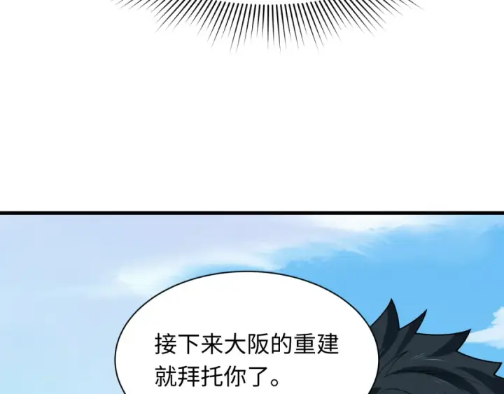 漫画《全球诡异时代》第440话 扶桑篇第157张图