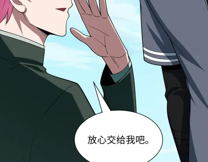 漫画《全球诡异时代》第440话 扶桑篇第159张图
